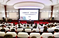 以《大熊猫的世界世界的大熊猫——从处所志中
