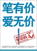 为消费者提富的购物选择